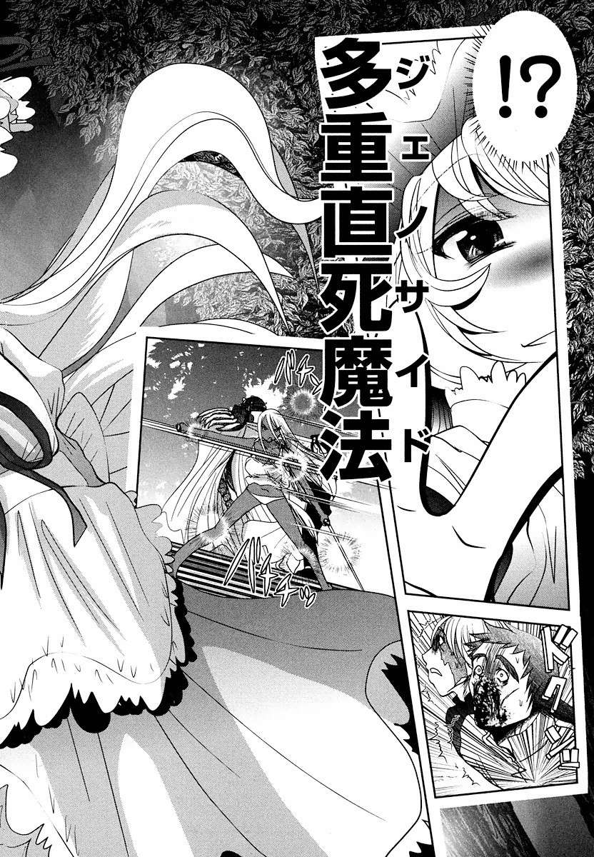 Tenkuu no Tobira Chapter 5 46ページ