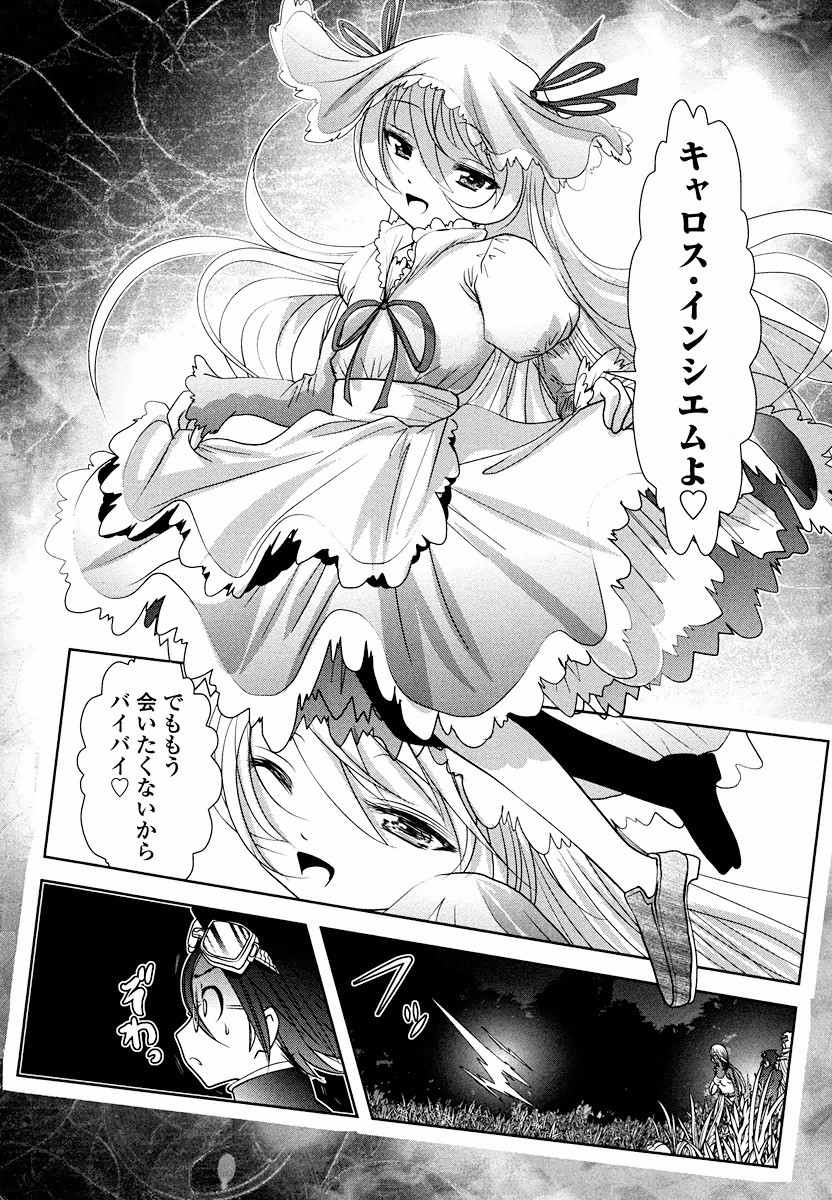 Tenkuu no Tobira Chapter 5 48ページ