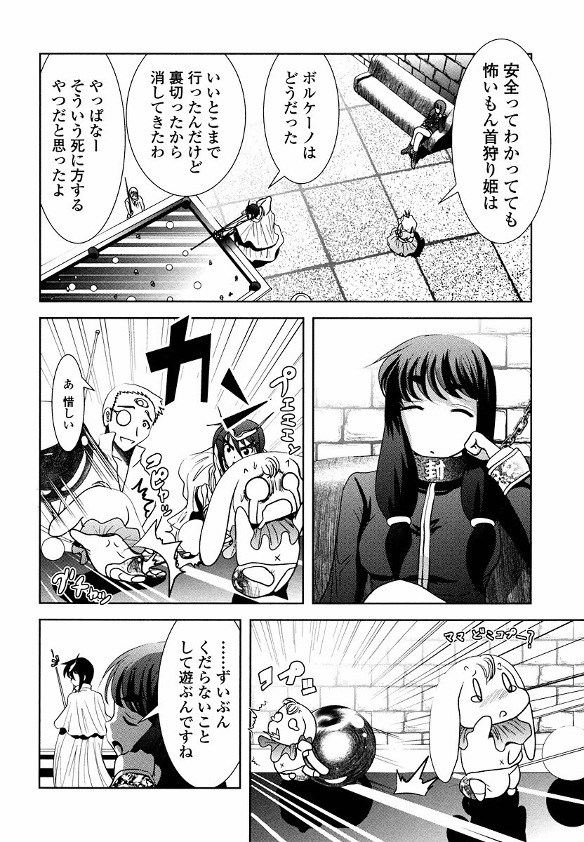 Tenkuu no Tobira Chapter 5 50ページ