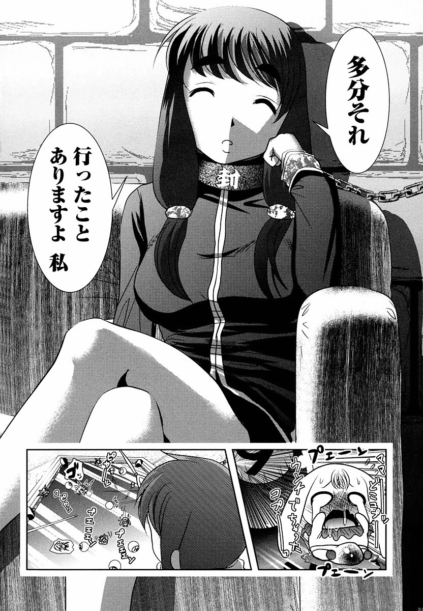 Tenkuu no Tobira Chapter 5 52ページ