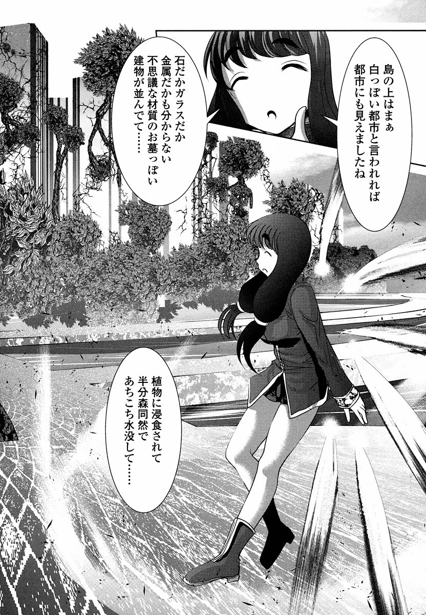 Tenkuu no Tobira Chapter 5 54ページ