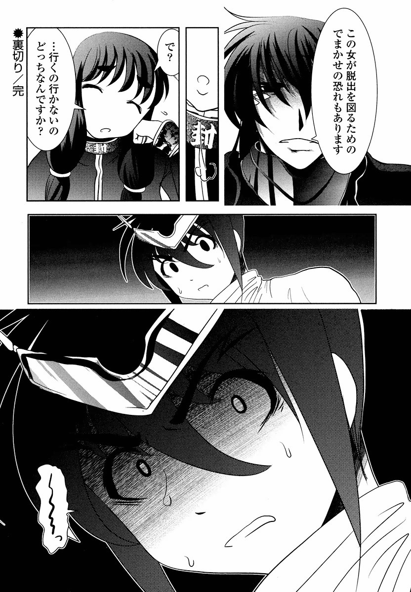 Tenkuu no Tobira Chapter 5 56ページ