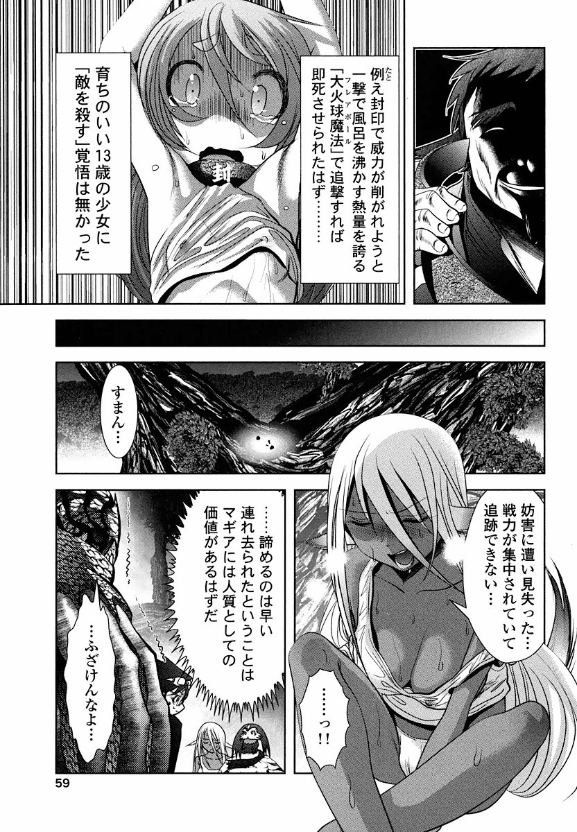 Tenkuu no Tobira Chapter 5 7ページ