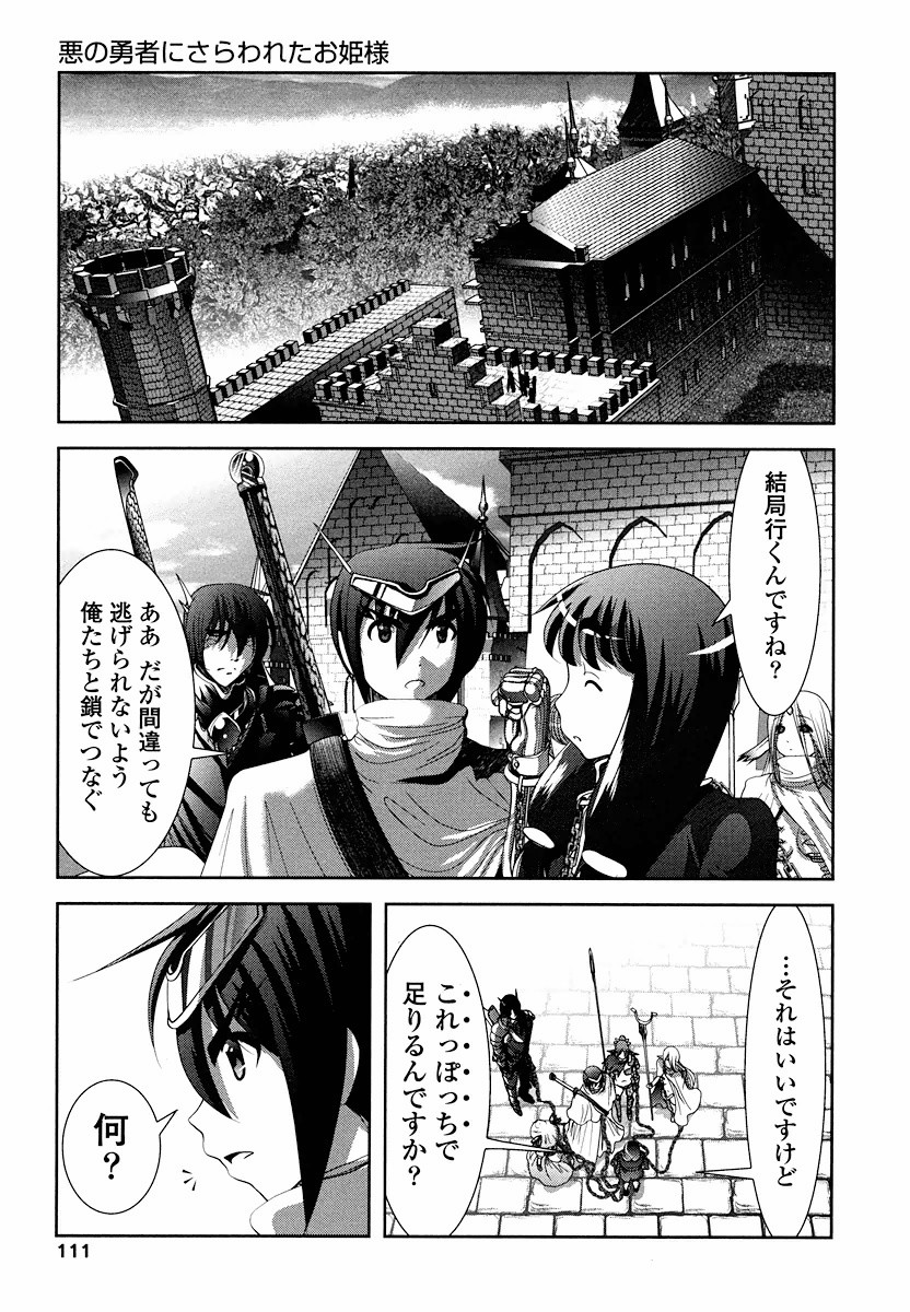 Tenkuu no Tobira Chapter 6 1ページ