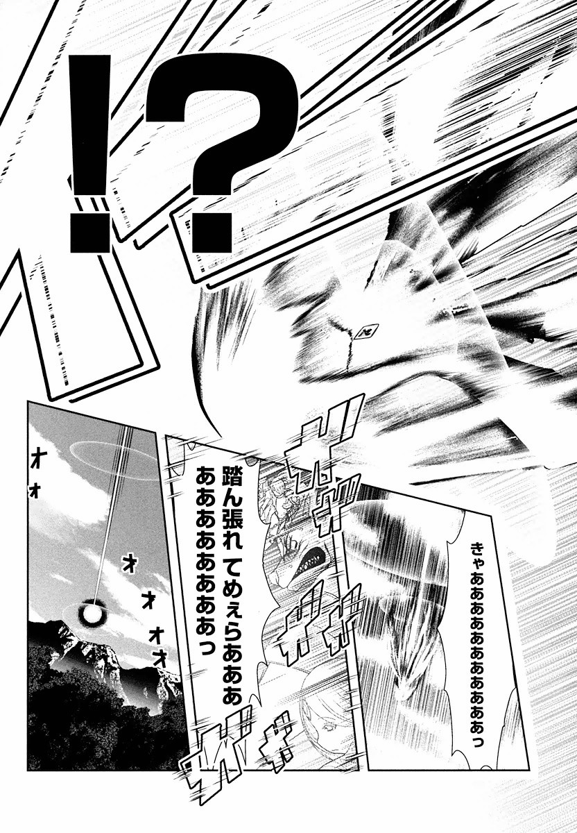 Tenkuu no Tobira Chapter 6 11ページ