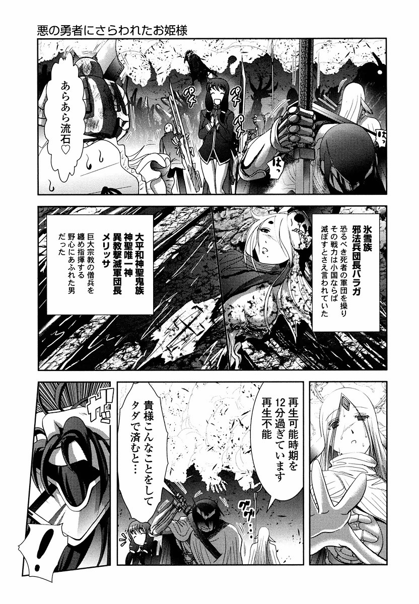 Tenkuu no Tobira Chapter 6 15ページ