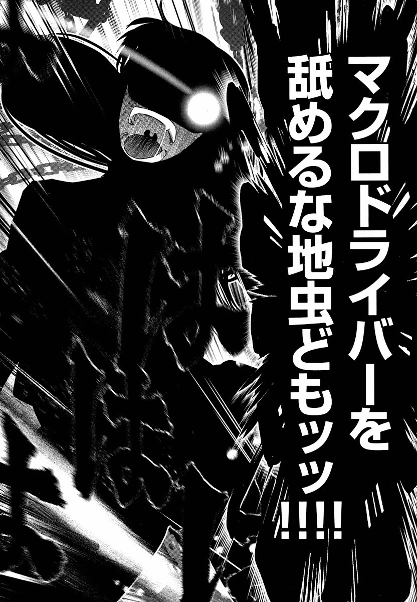 Tenkuu no Tobira Chapter 6 18ページ