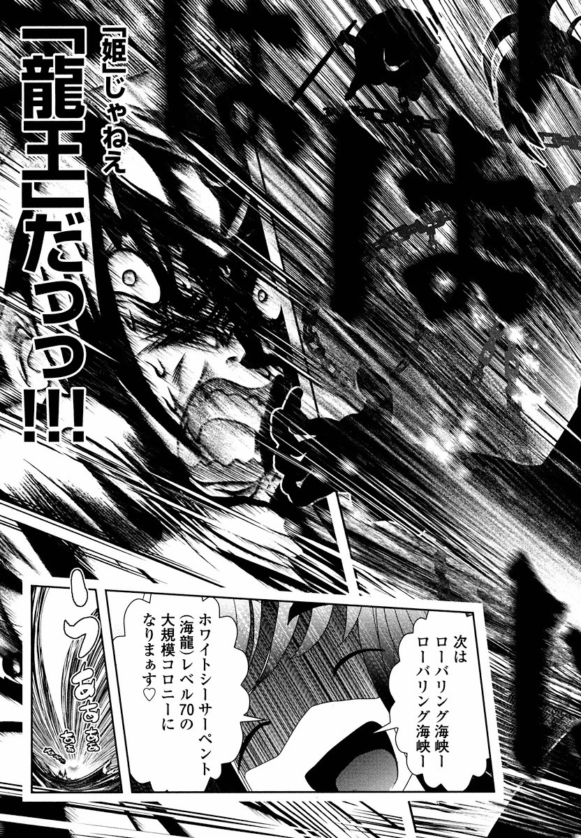 Tenkuu no Tobira Chapter 6 19ページ