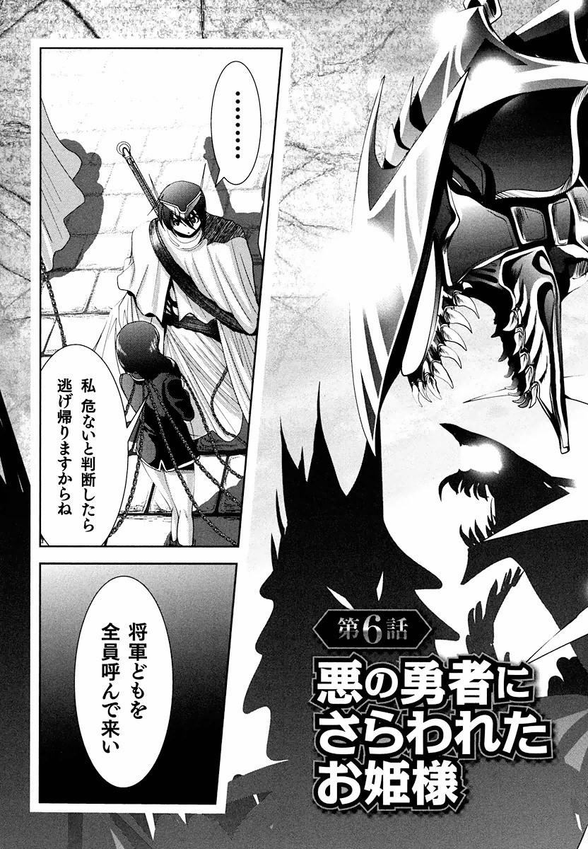Tenkuu no Tobira Chapter 6 3ページ