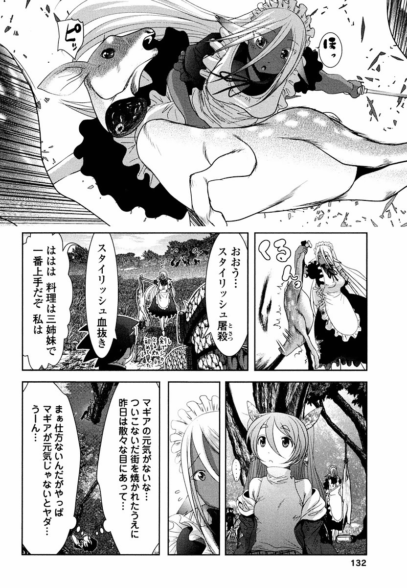 Tenkuu no Tobira Chapter 6 22ページ