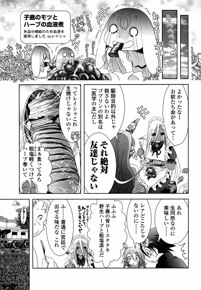 Tenkuu no Tobira Chapter 6 27ページ