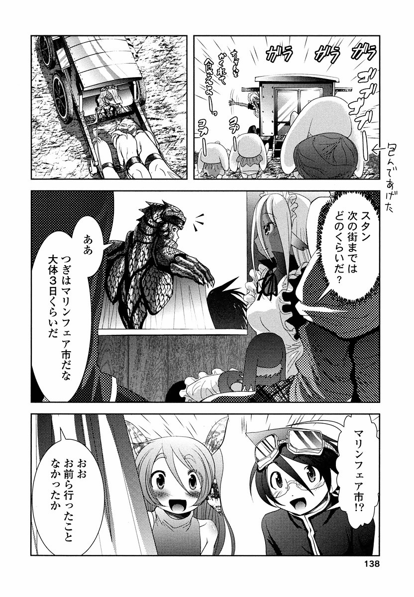 Tenkuu no Tobira Chapter 6 28ページ