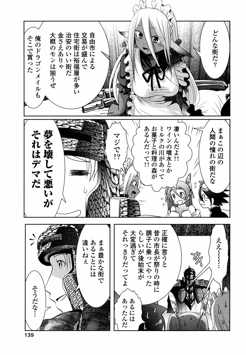 Tenkuu no Tobira Chapter 6 29ページ