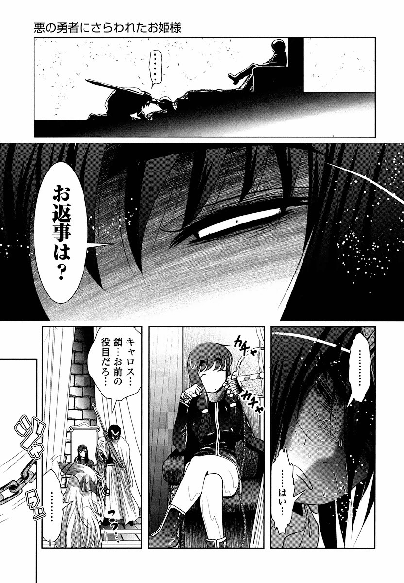 Tenkuu no Tobira Chapter 6 33ページ