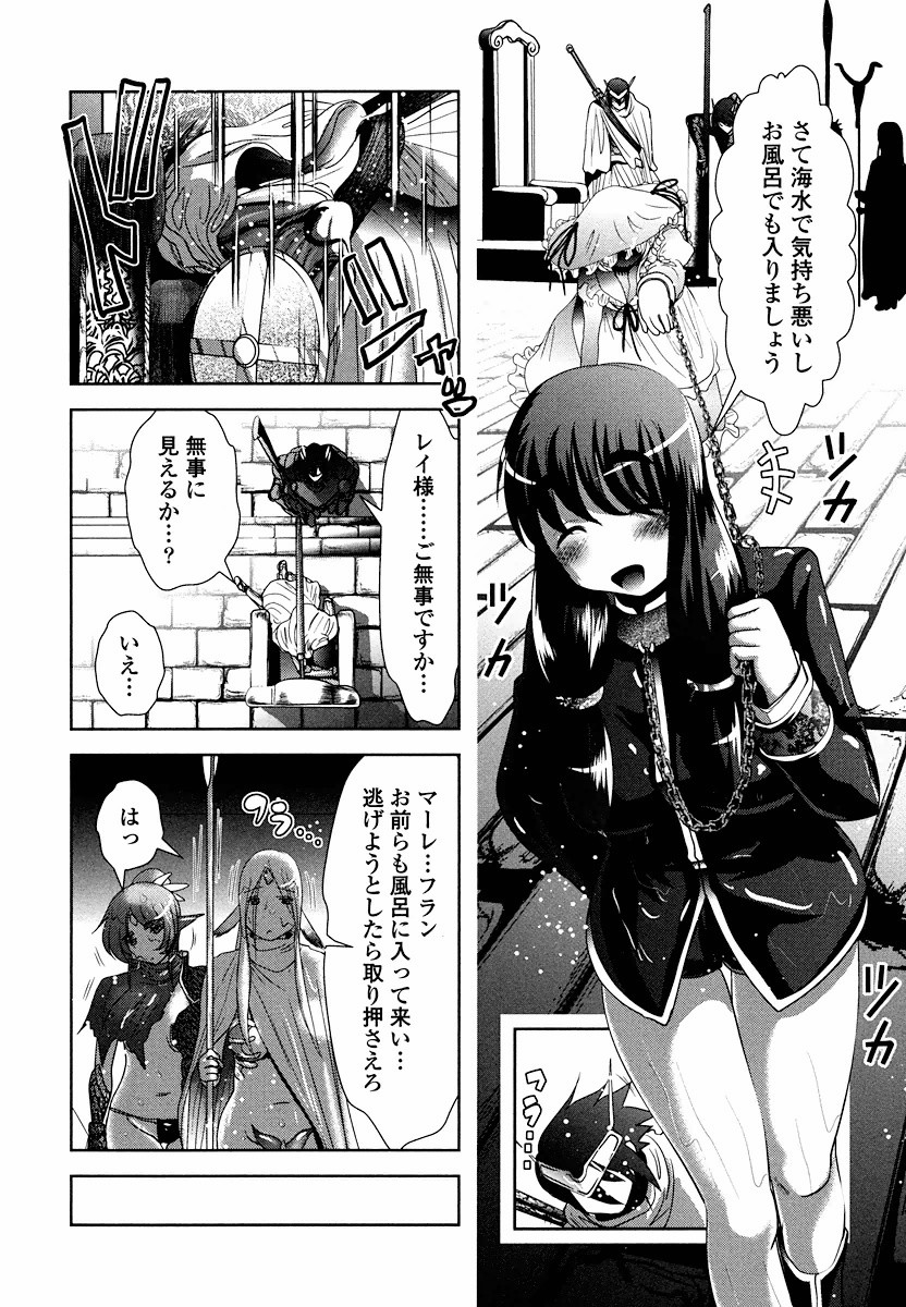 Tenkuu no Tobira Chapter 6 34ページ