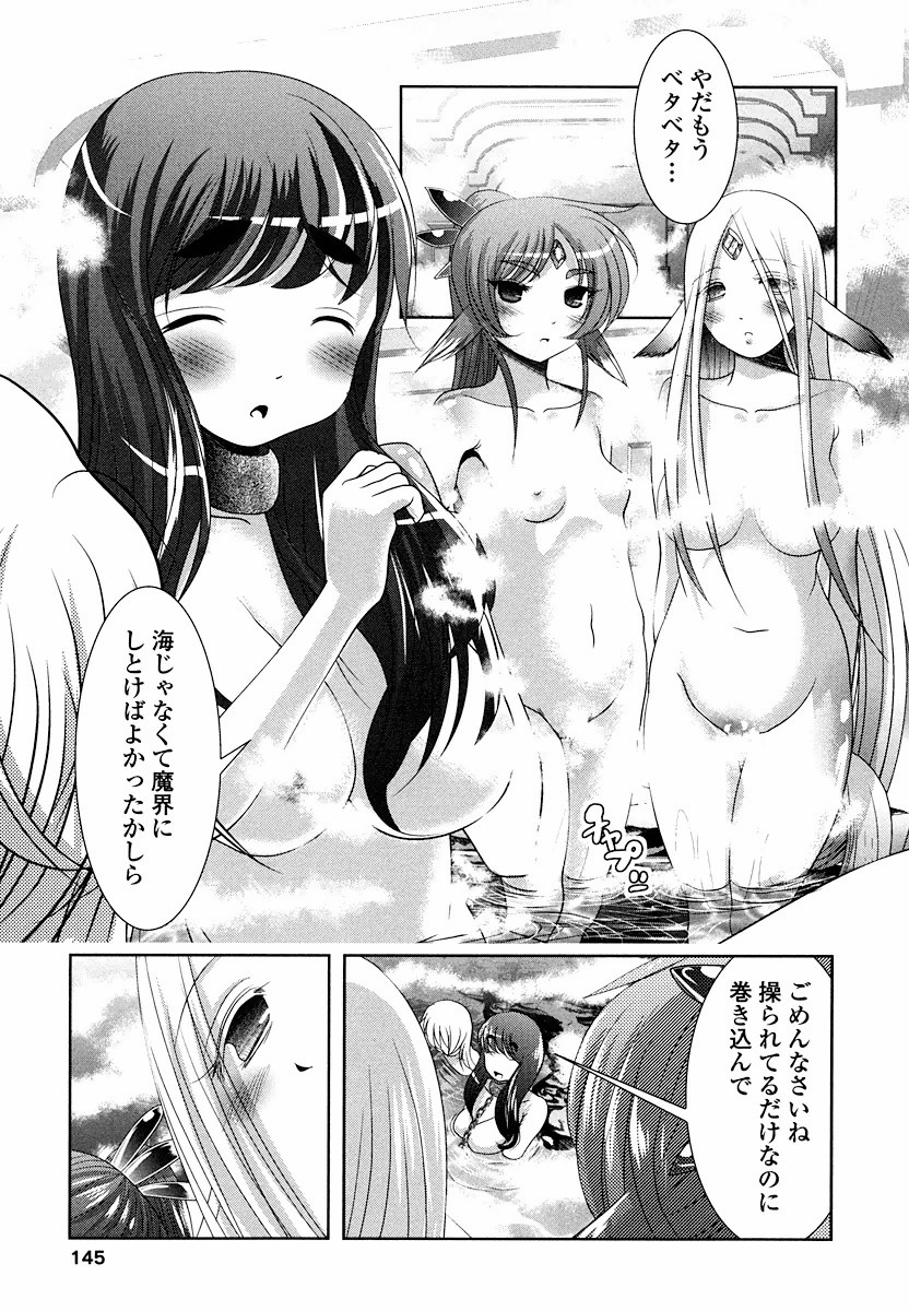 Tenkuu no Tobira Chapter 6 35ページ