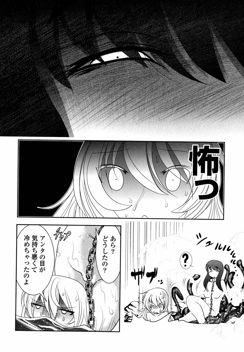 Tenkuu no Tobira Chapter 6 40ページ
