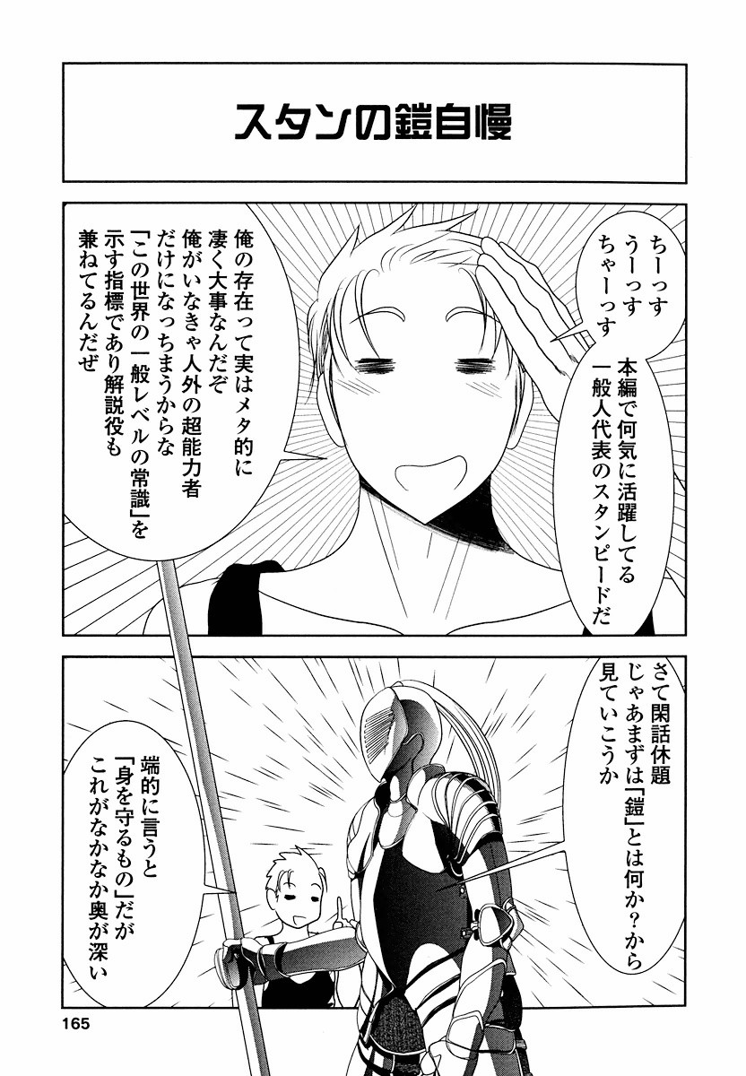 Tenkuu no Tobira Chapter 6 55ページ