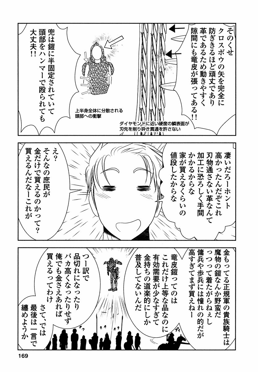 Tenkuu no Tobira Chapter 6 59ページ