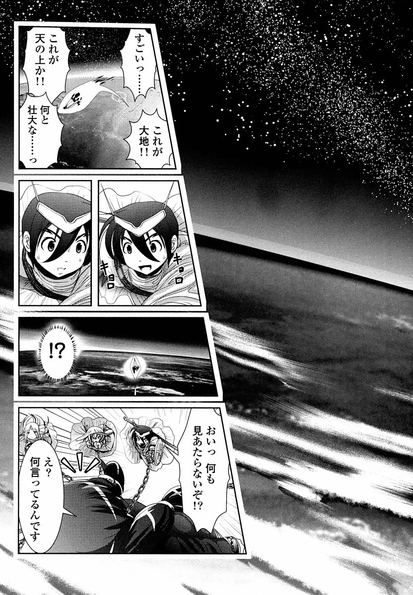 Tenkuu no Tobira Chapter 6 7ページ