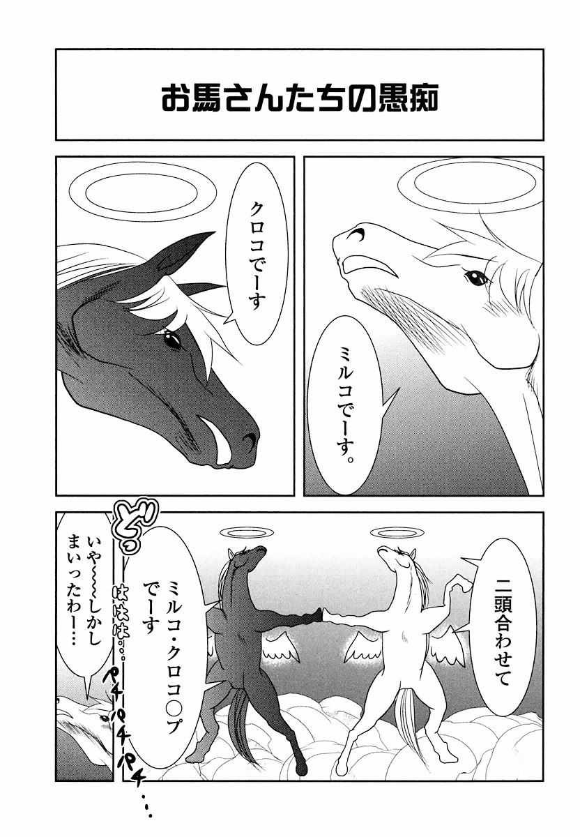 Tenkuu no Tobira Chapter 6 61ページ