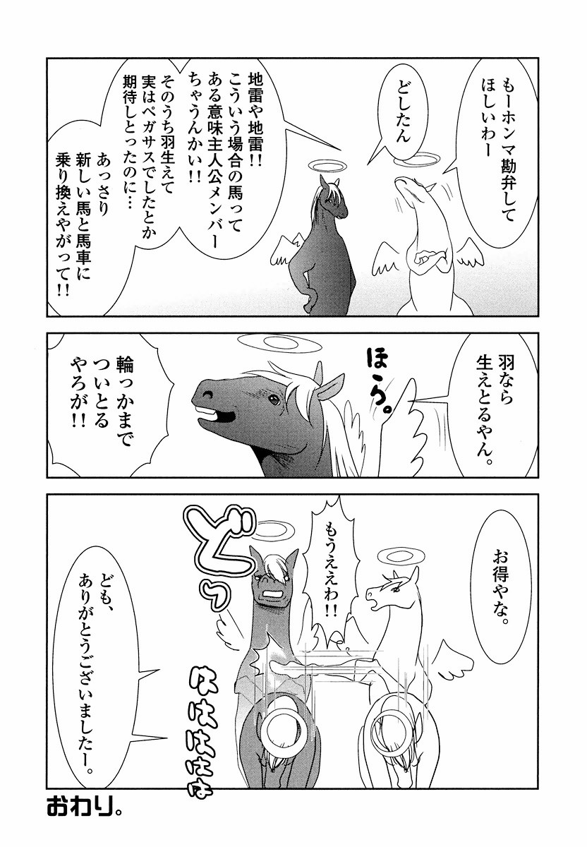 Tenkuu no Tobira Chapter 6 62ページ