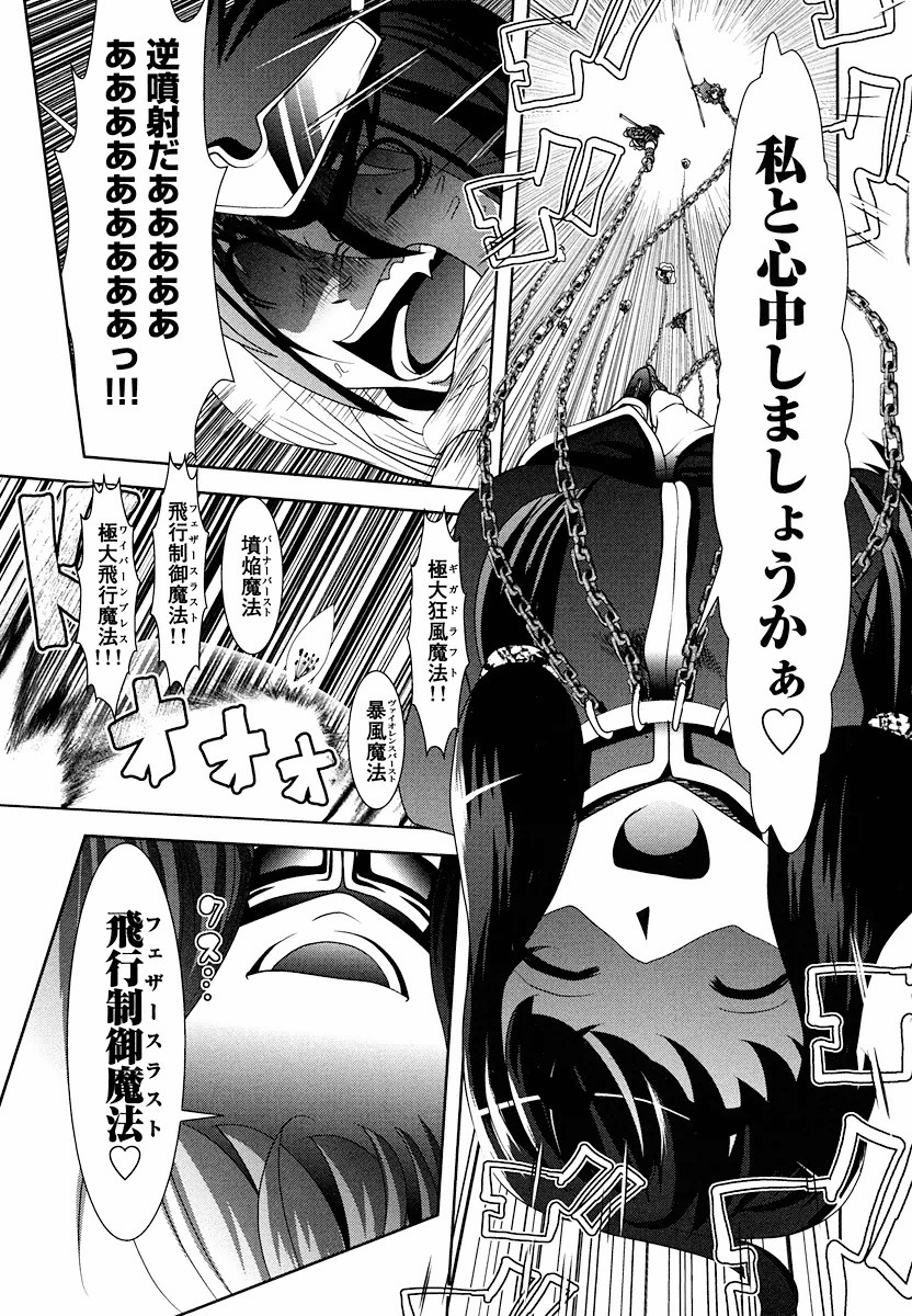 Tenkuu no Tobira Chapter 6 9ページ