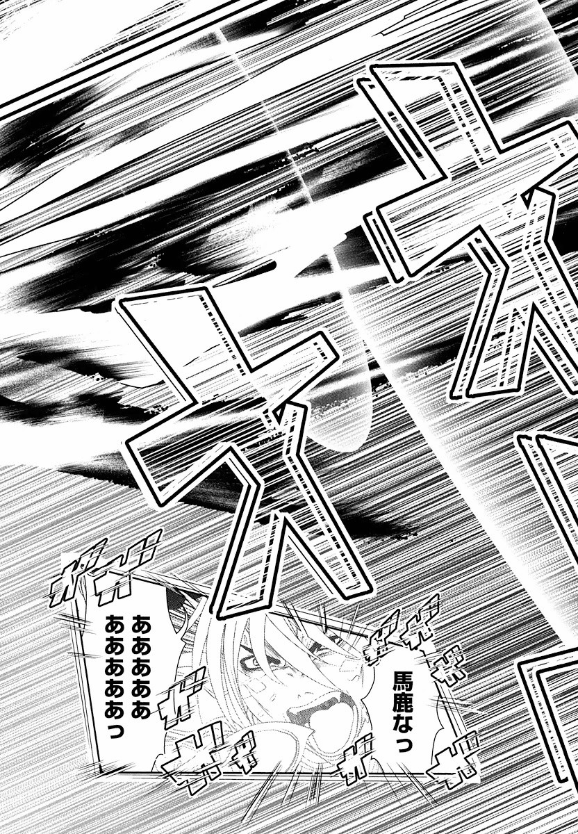 Tenkuu no Tobira Chapter 6 10ページ