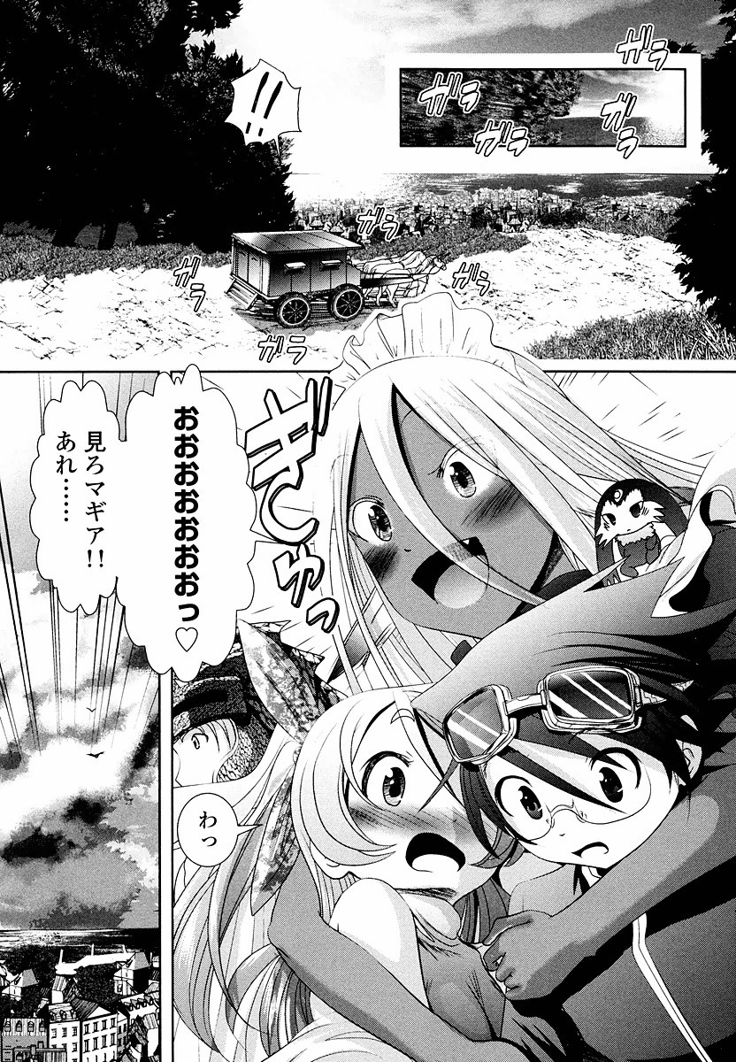 Tenkuu no Tobira Chapter 7 1ページ
