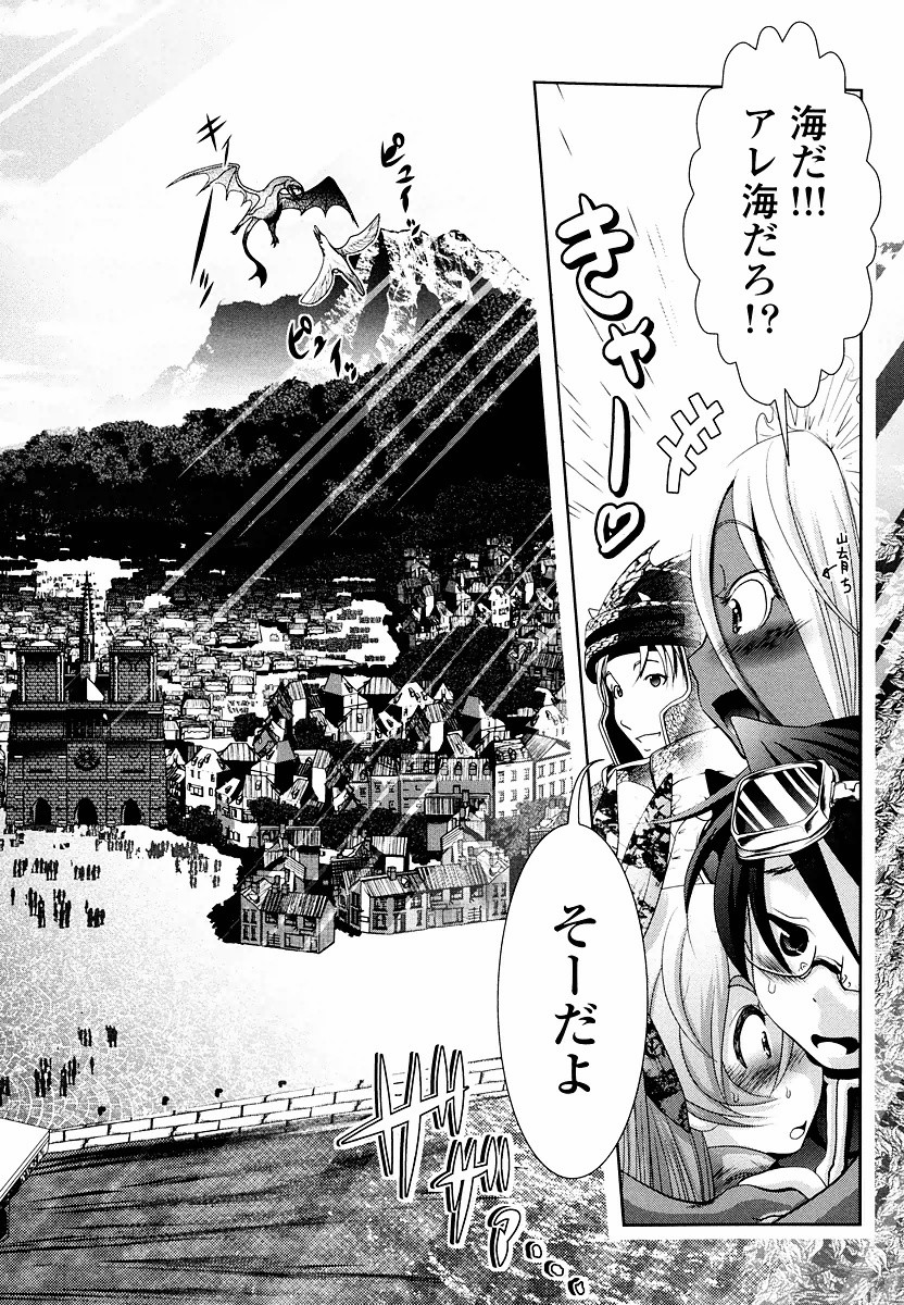 Tenkuu no Tobira Chapter 7 2ページ