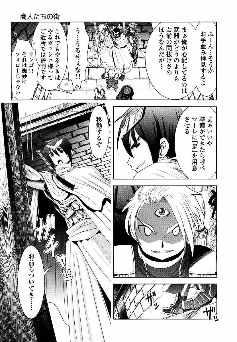 Tenkuu no Tobira Chapter 7 11ページ