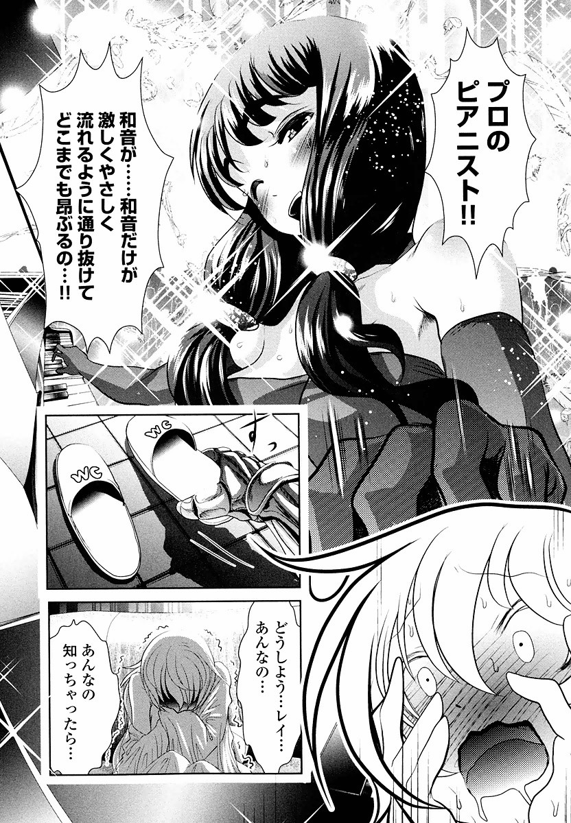 Tenkuu no Tobira Chapter 7 17ページ