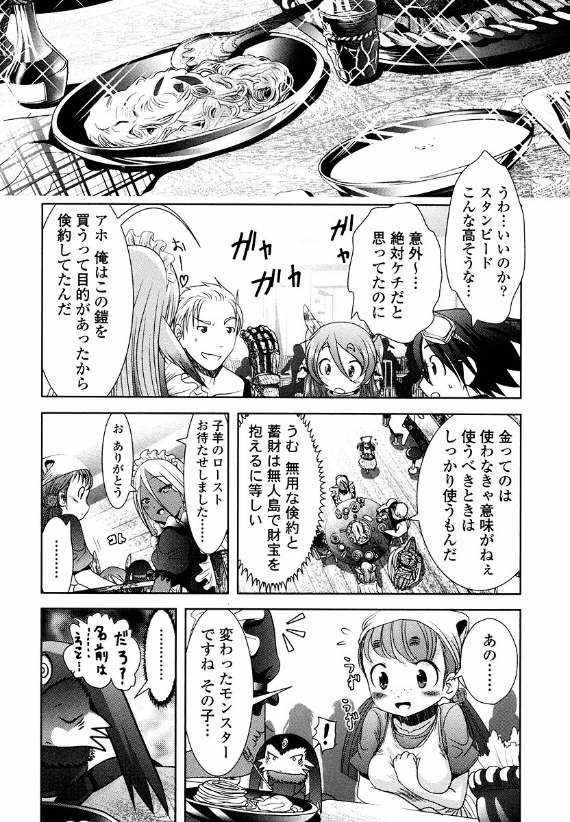 Tenkuu no Tobira Chapter 7 19ページ