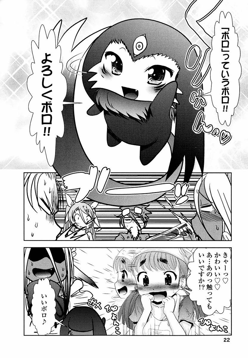 Tenkuu no Tobira Chapter 7 20ページ