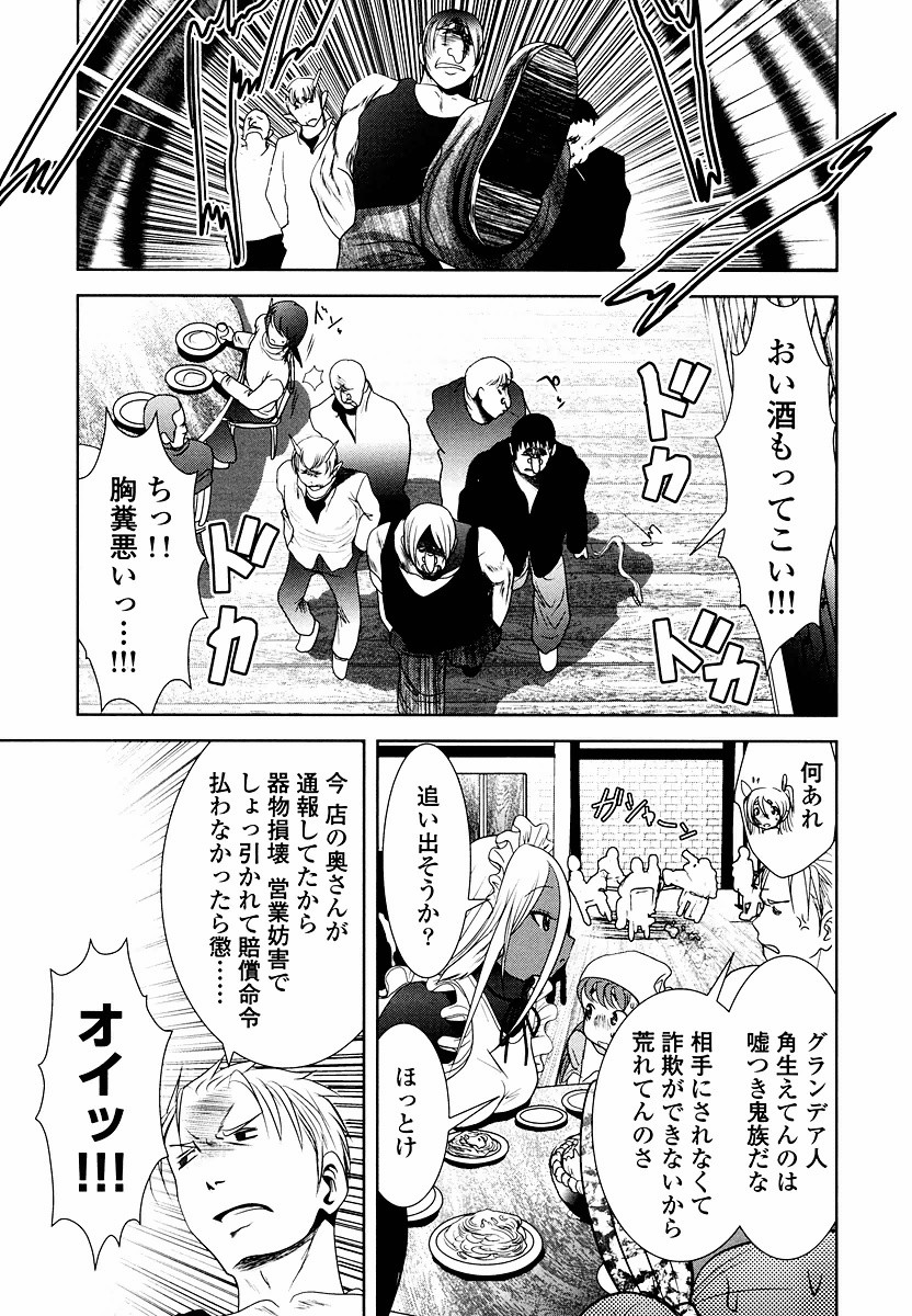 Tenkuu no Tobira Chapter 7 23ページ