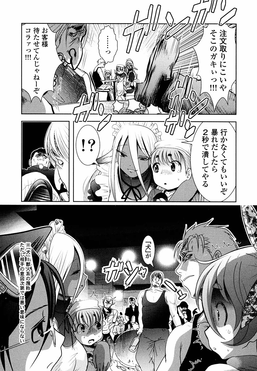 Tenkuu no Tobira Chapter 7 24ページ