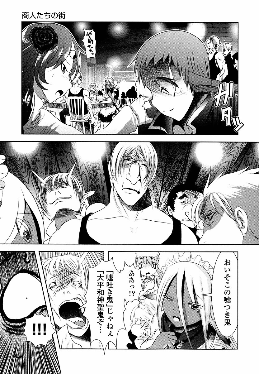 Tenkuu no Tobira Chapter 7 25ページ