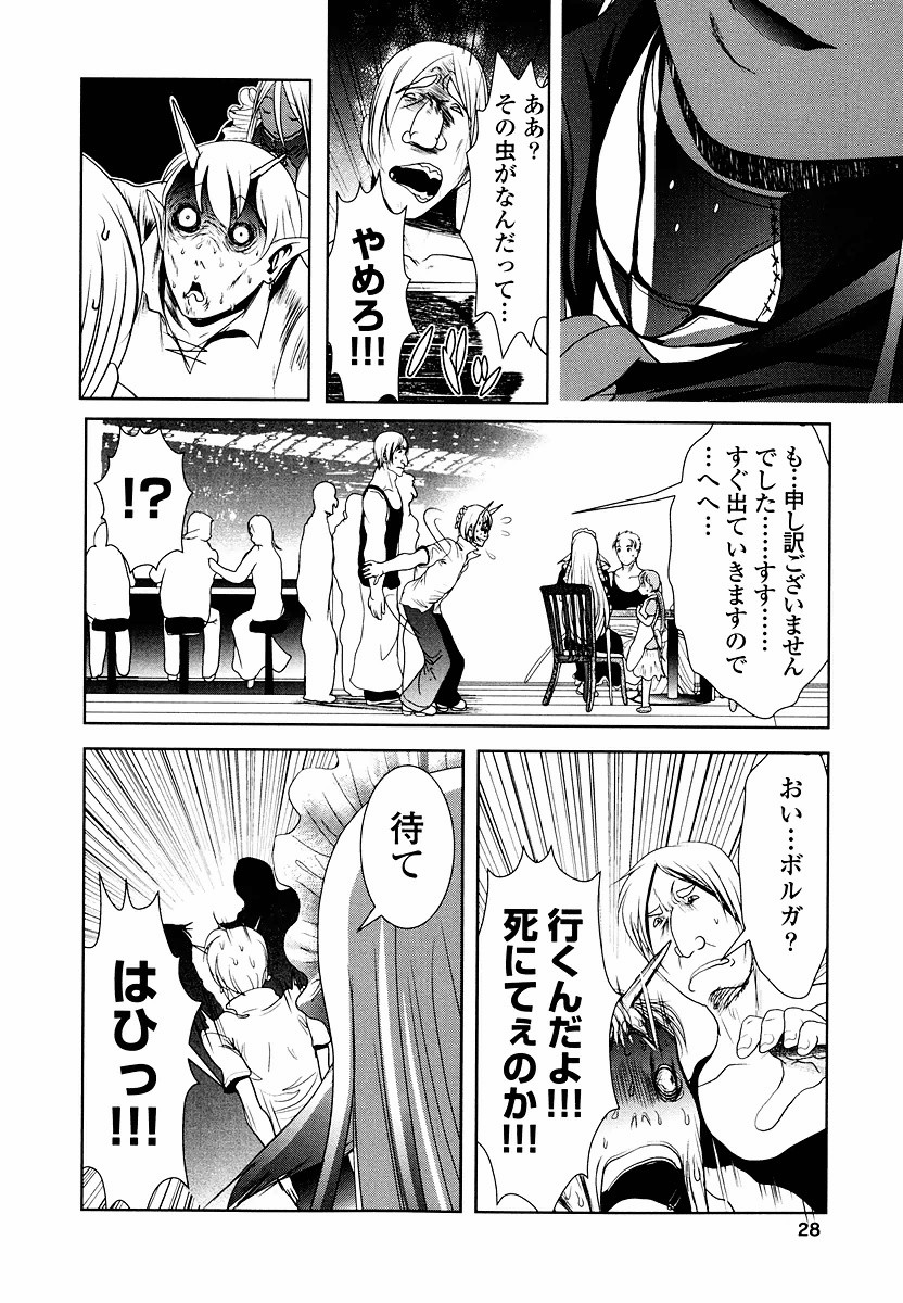 Tenkuu no Tobira Chapter 7 26ページ