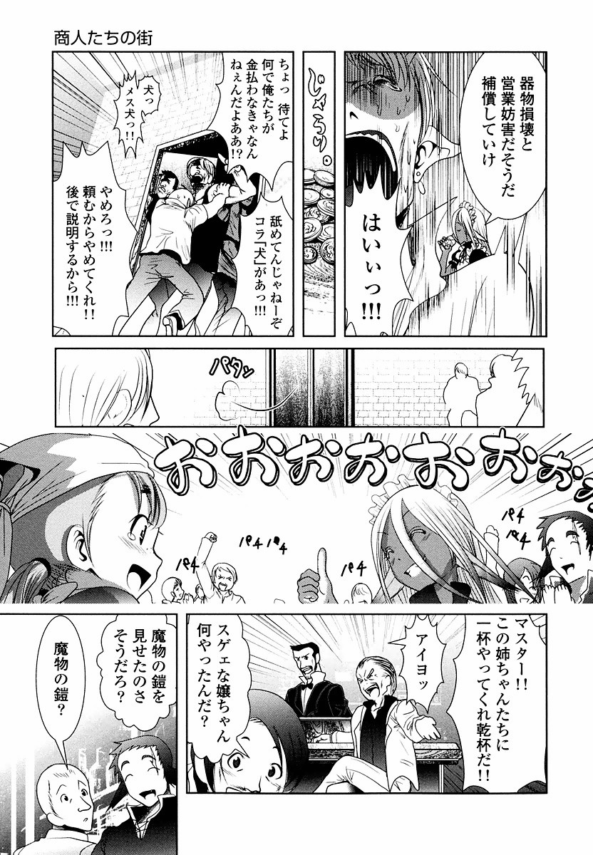 Tenkuu no Tobira Chapter 7 27ページ