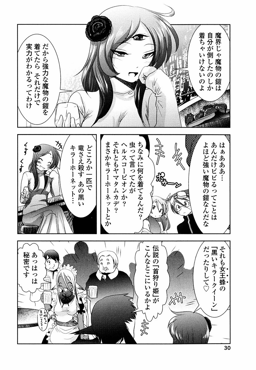 Tenkuu no Tobira Chapter 7 28ページ