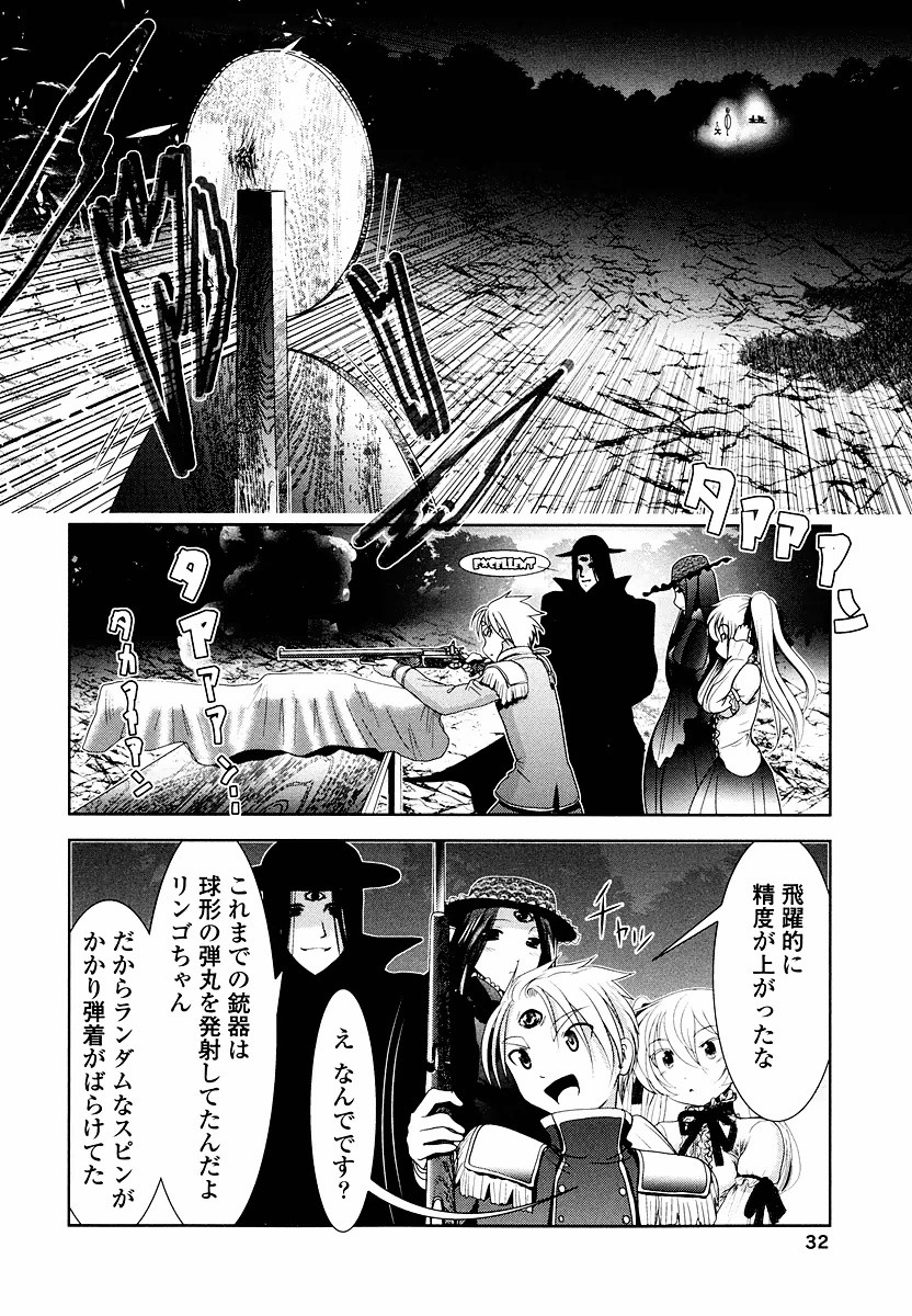 Tenkuu no Tobira Chapter 7 30ページ