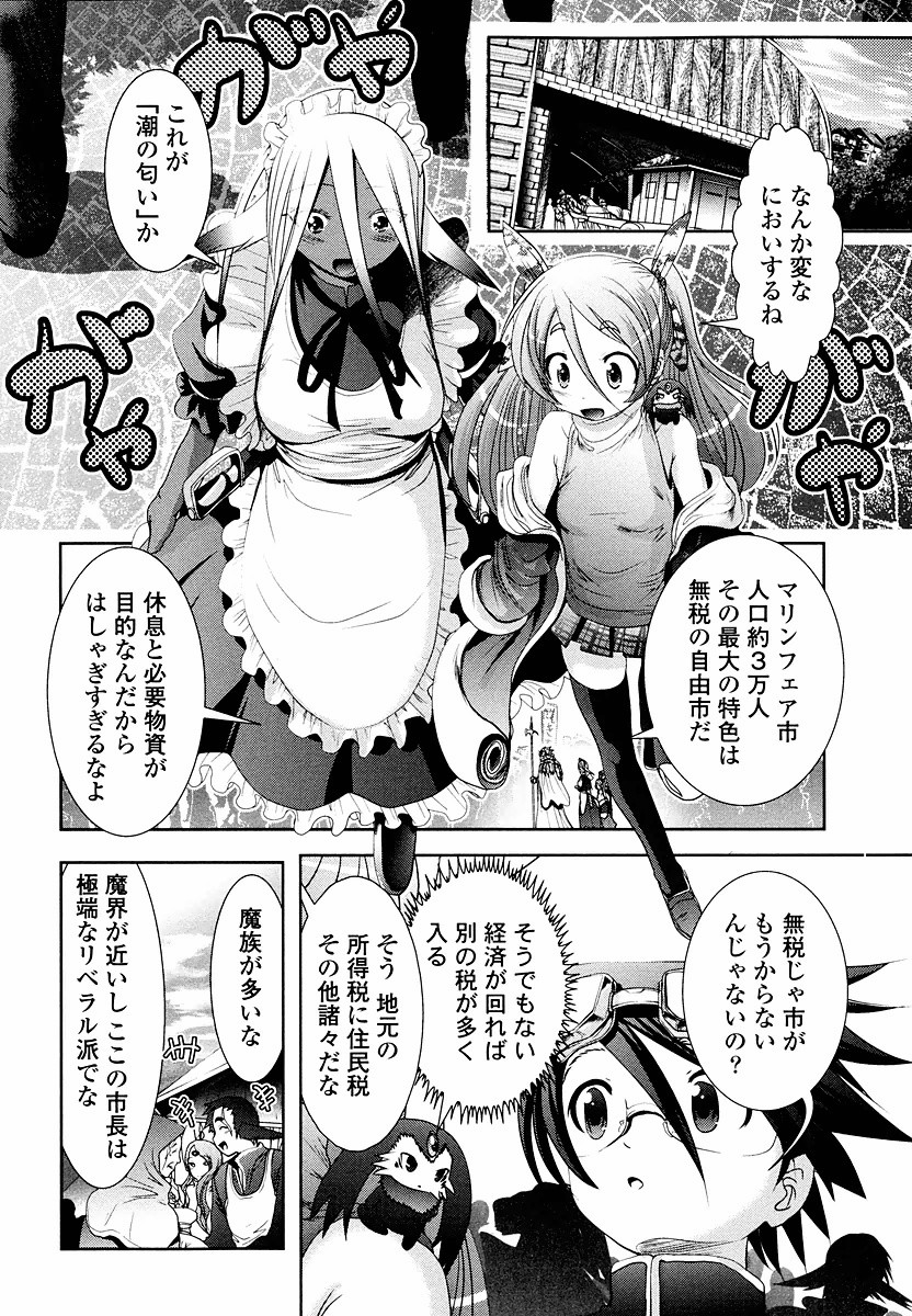 Tenkuu no Tobira Chapter 7 4ページ