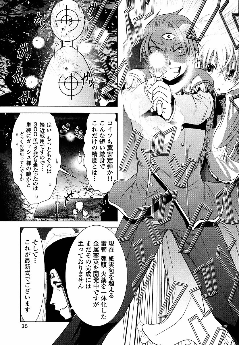 Tenkuu no Tobira Chapter 7 33ページ