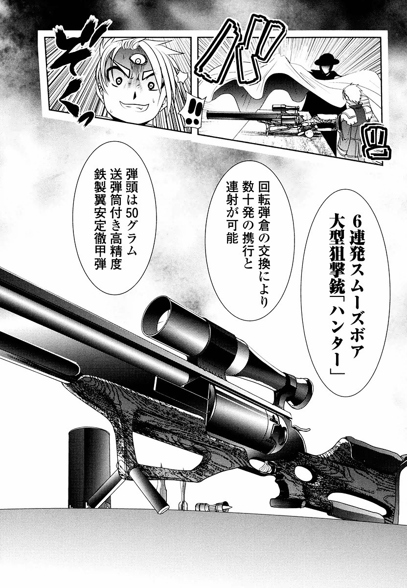 Tenkuu no Tobira Chapter 7 34ページ
