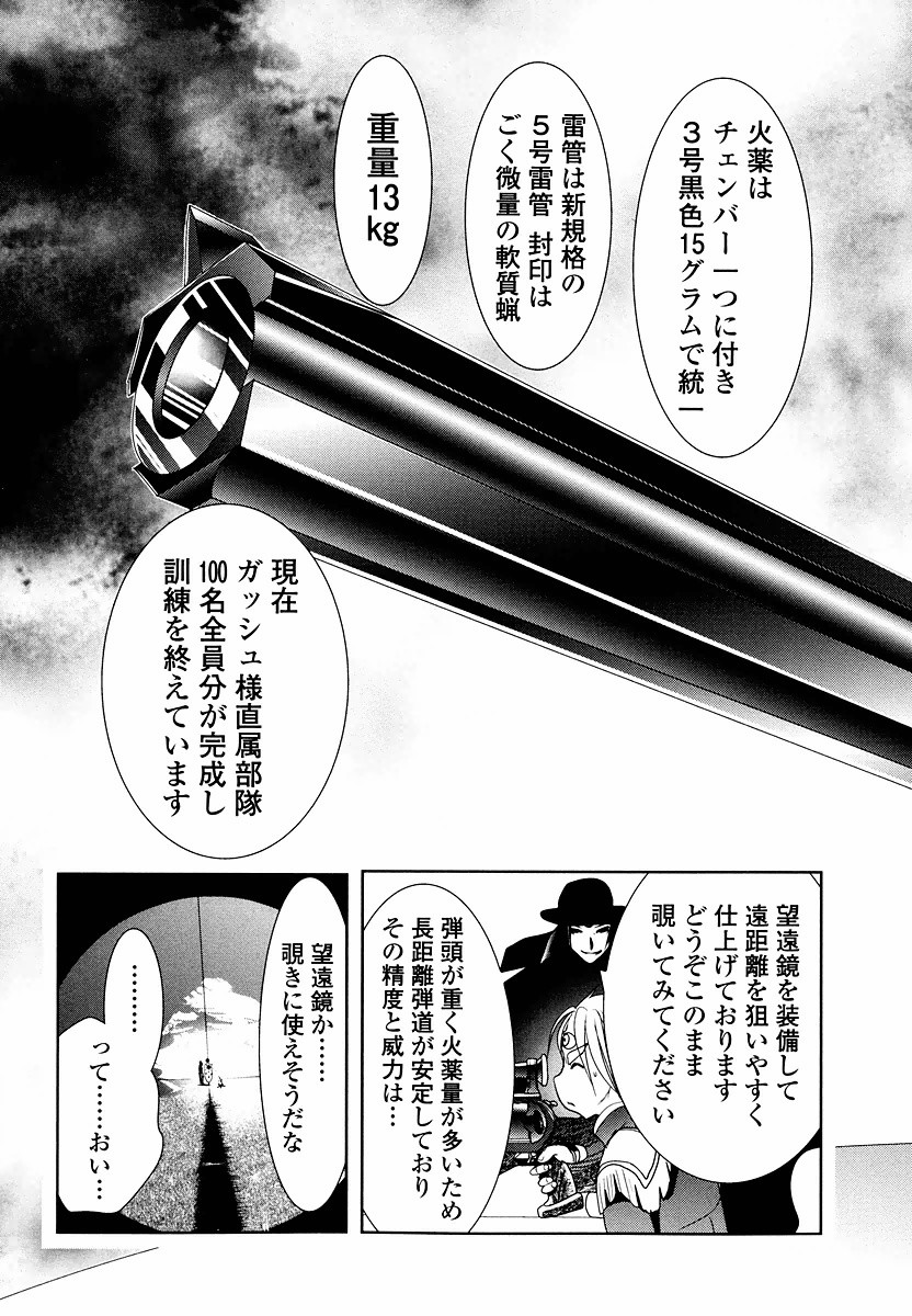 Tenkuu no Tobira Chapter 7 35ページ