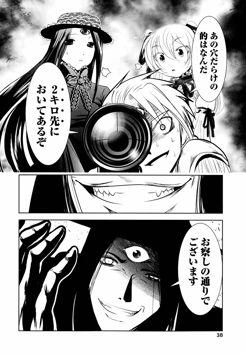 Tenkuu no Tobira Chapter 7 36ページ