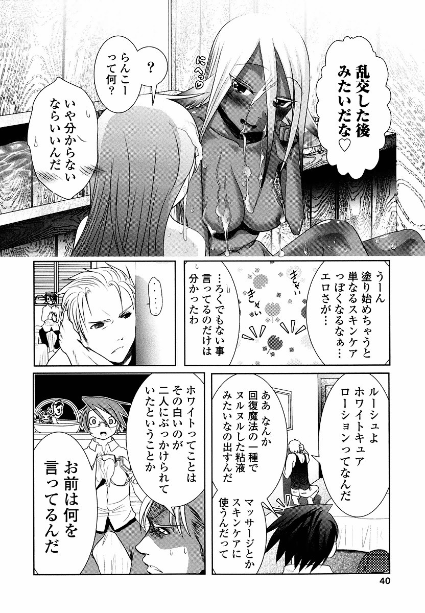 Tenkuu no Tobira Chapter 7 38ページ