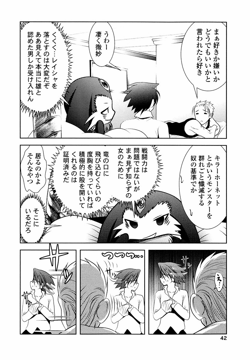 Tenkuu no Tobira Chapter 7 40ページ