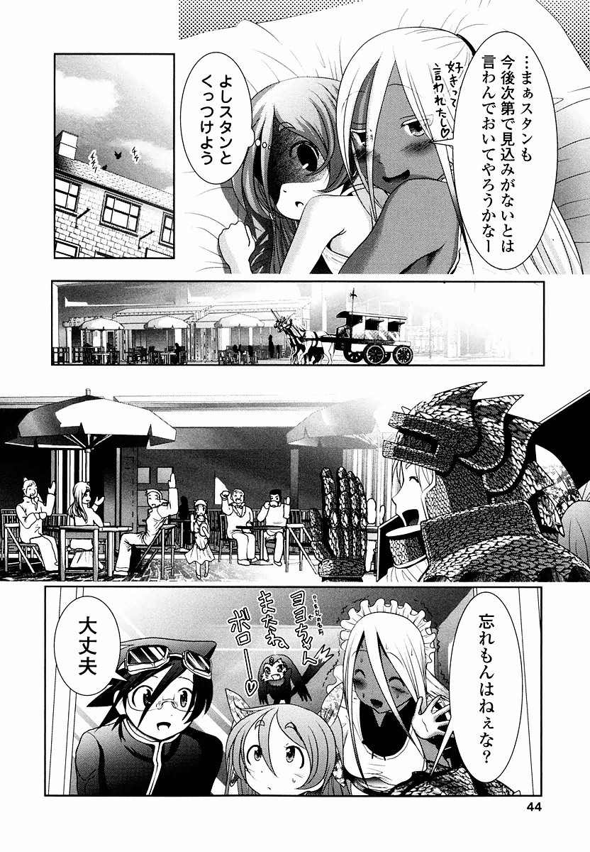 Tenkuu no Tobira Chapter 7 42ページ