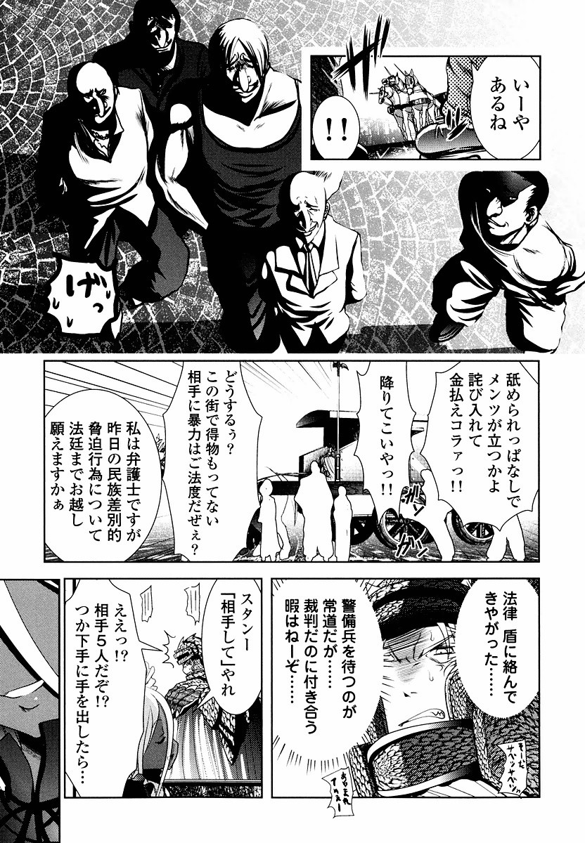 Tenkuu no Tobira Chapter 7 43ページ
